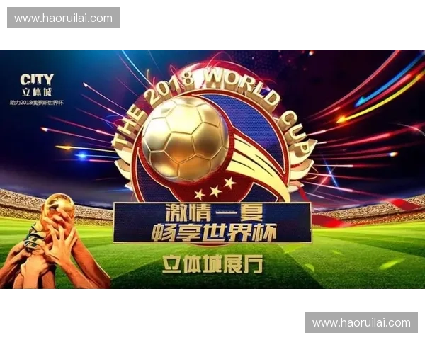 全球球迷畅享世界杯赛事直播在线观看全攻略高清流畅多平台实时追踪
